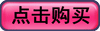 A4文件夹夹板办公用品采购链接